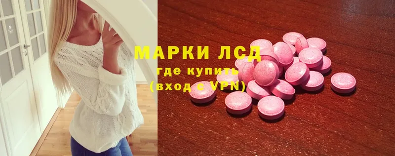 Лсд 25 экстази ecstasy  закладки  Грязи 